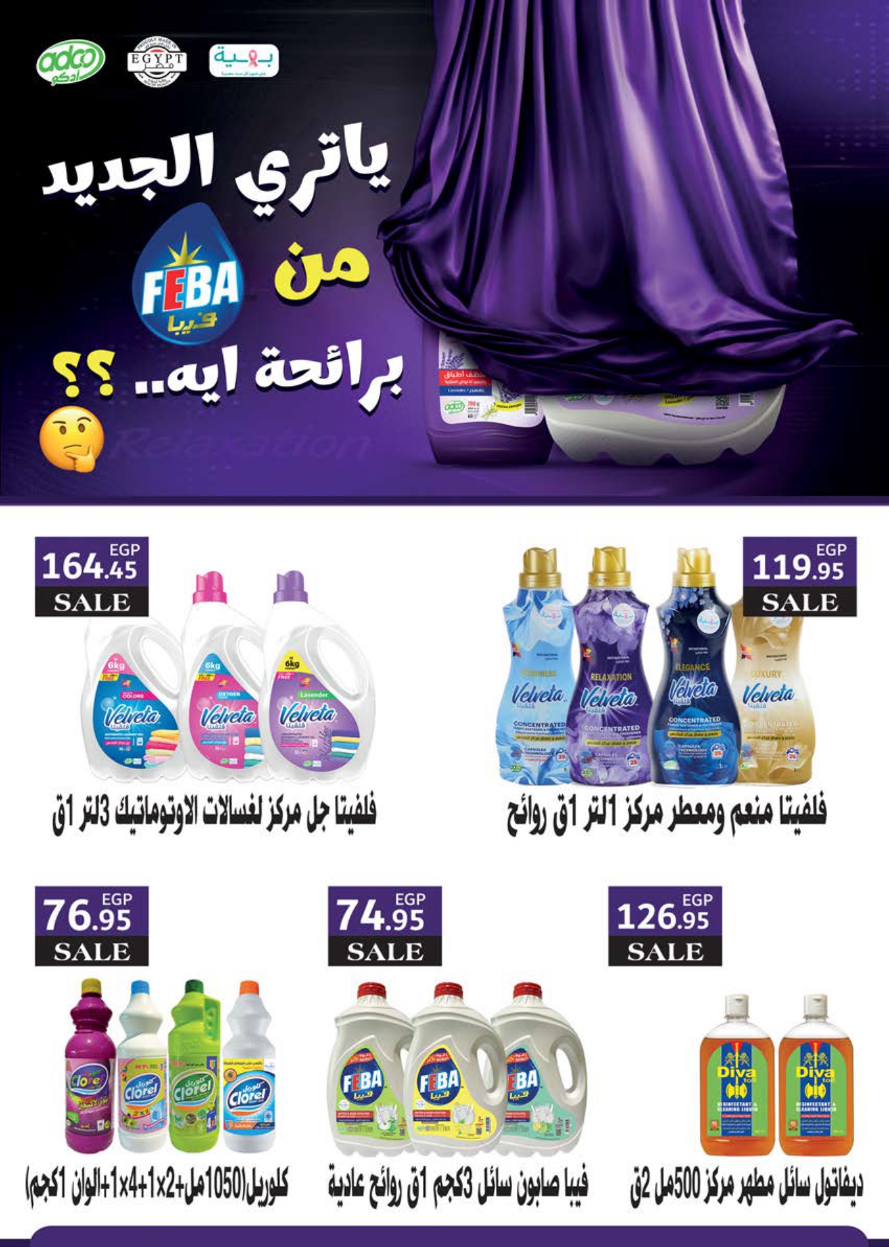 saudi offers from 19apr to 8apr 2025 عروض سعودى من 19 إبريل حتى 8 إبريل 2025 صفحة رقم 53